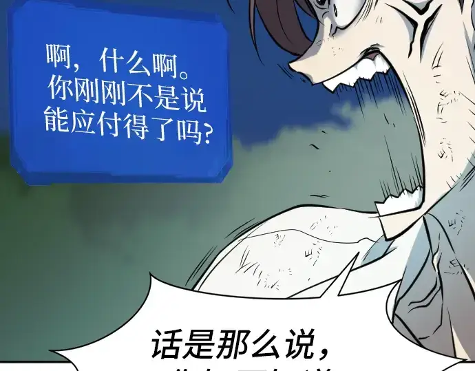 《史诗级领地设计师》第19话图125