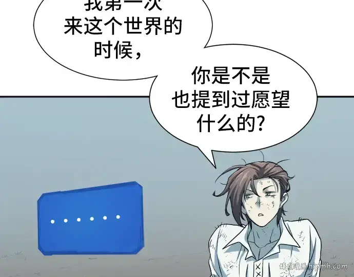 《史诗级领地设计师》第19话图128