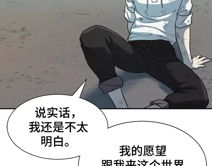 《史诗级领地设计师》第19话图129