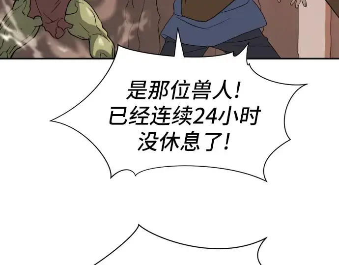 《史诗级领地设计师》第19话图13