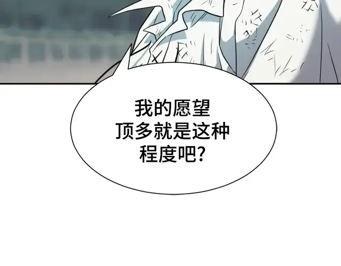 《史诗级领地设计师》第19话图132