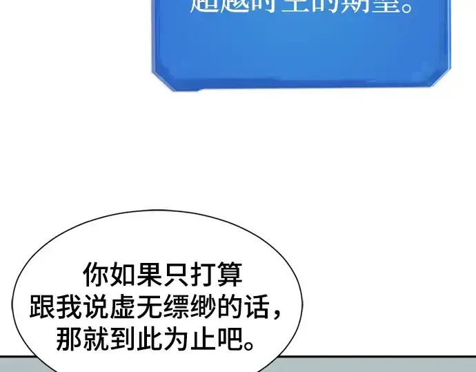《史诗级领地设计师》第19话图134