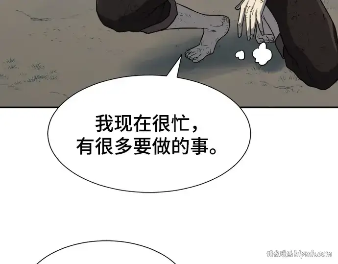 《史诗级领地设计师》第19话图136