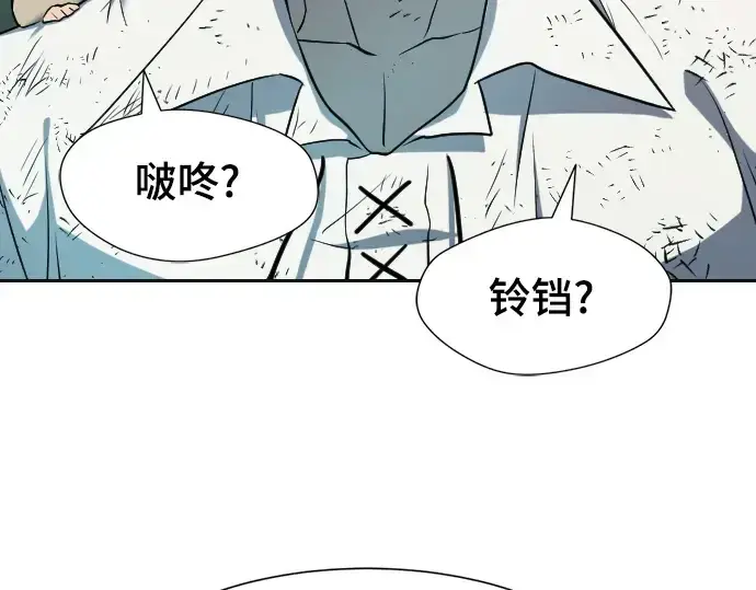 《史诗级领地设计师》第19话图138