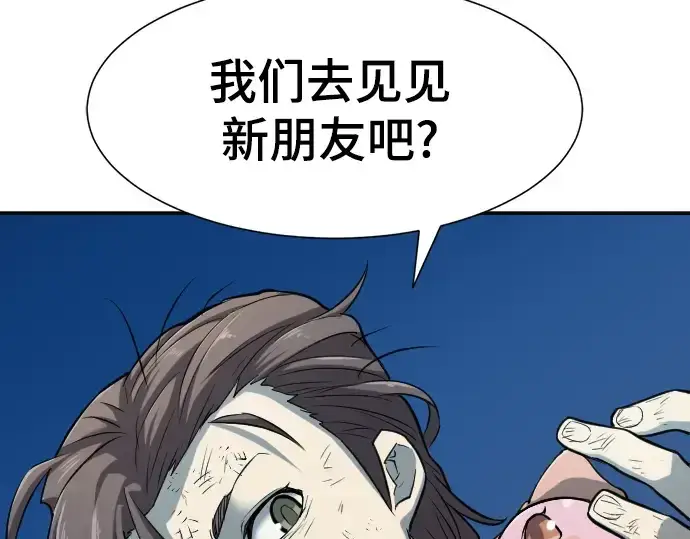 《史诗级领地设计师》第19话图139
