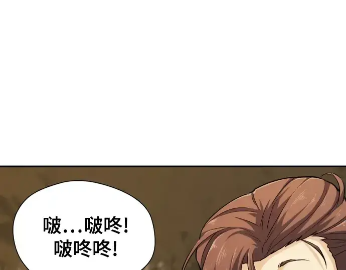 《史诗级领地设计师》第19话图149