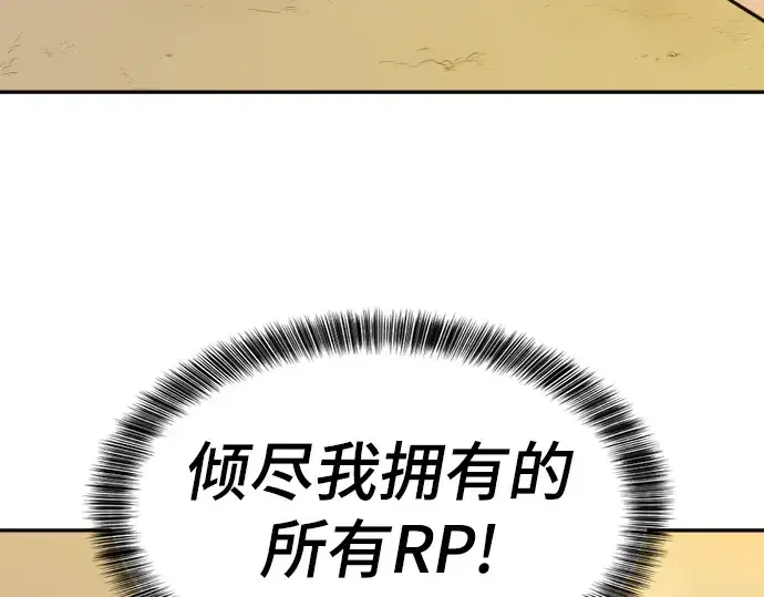 《史诗级领地设计师》第19话图153