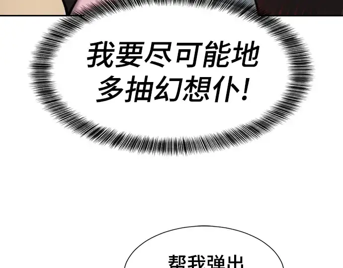 《史诗级领地设计师》第19话图156