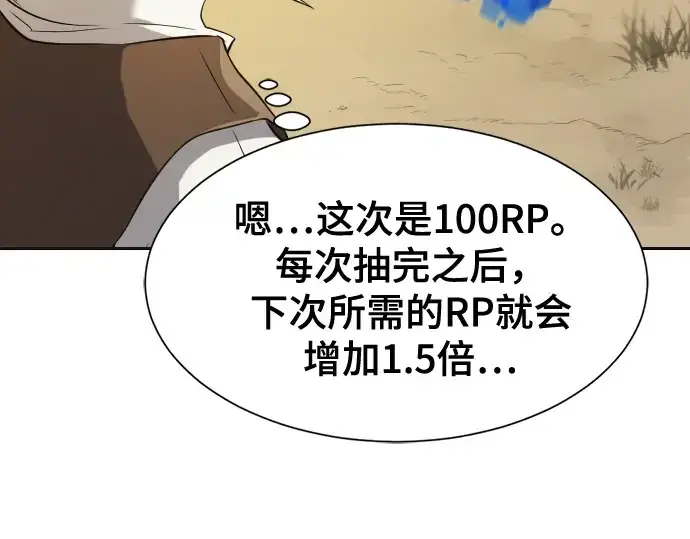 《史诗级领地设计师》第19话图158
