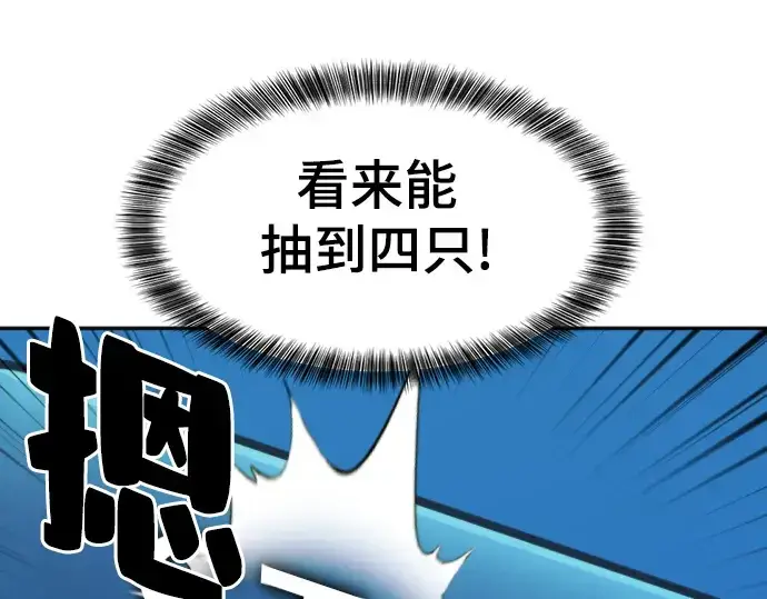 《史诗级领地设计师》第19话图159
