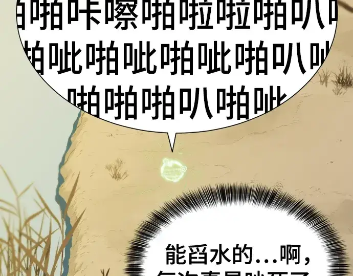 《史诗级领地设计师》第19话图163