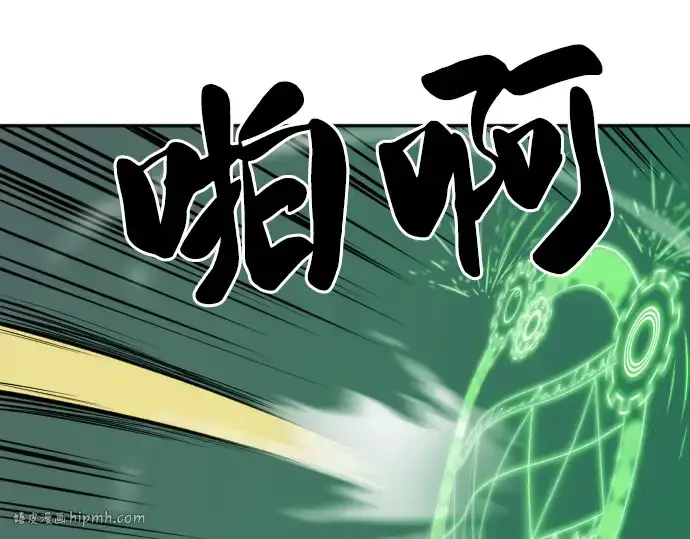 《史诗级领地设计师》第19话图168