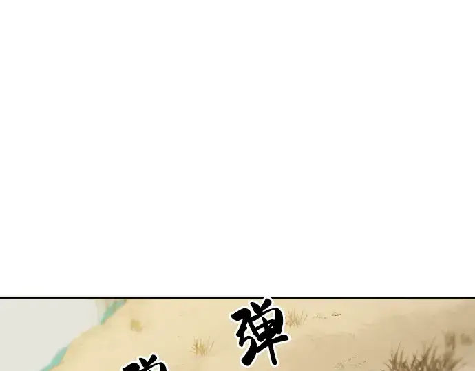 《史诗级领地设计师》第19话图172