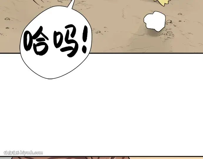 《史诗级领地设计师》第19话图176