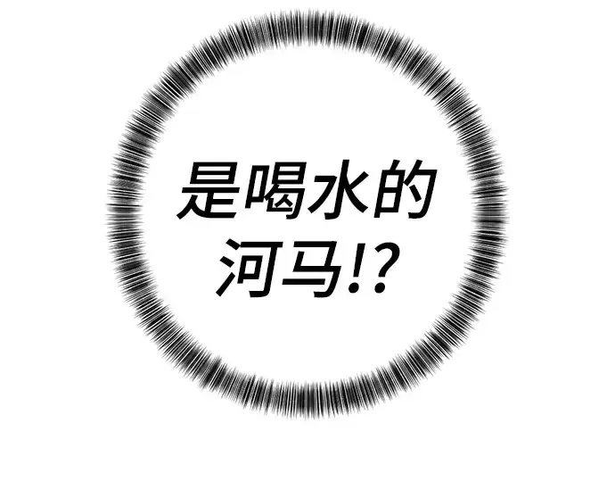 《史诗级领地设计师》第19话图179