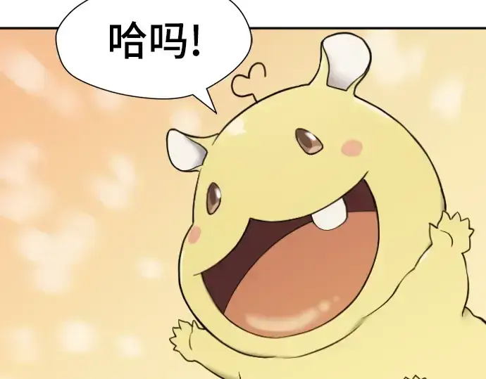 《史诗级领地设计师》第19话图182