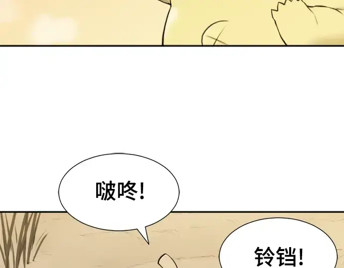 《史诗级领地设计师》第19话图183
