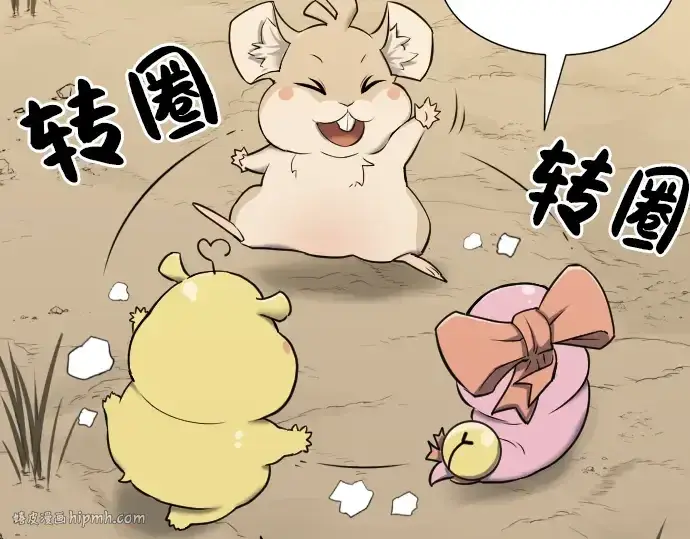 《史诗级领地设计师》第19话图184