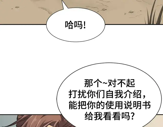 《史诗级领地设计师》第19话图185