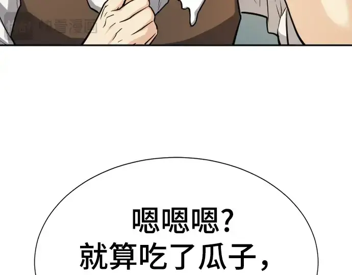 《史诗级领地设计师》第19话图191