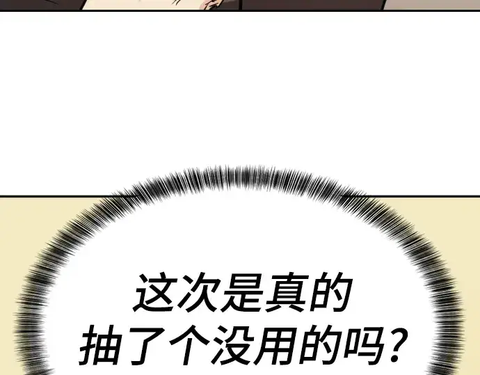 《史诗级领地设计师》第19话图194