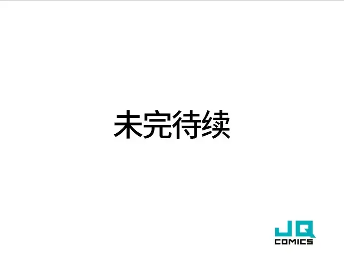 《史诗级领地设计师》第19话图197