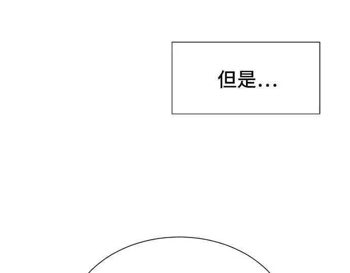 《史诗级领地设计师》第19话图20