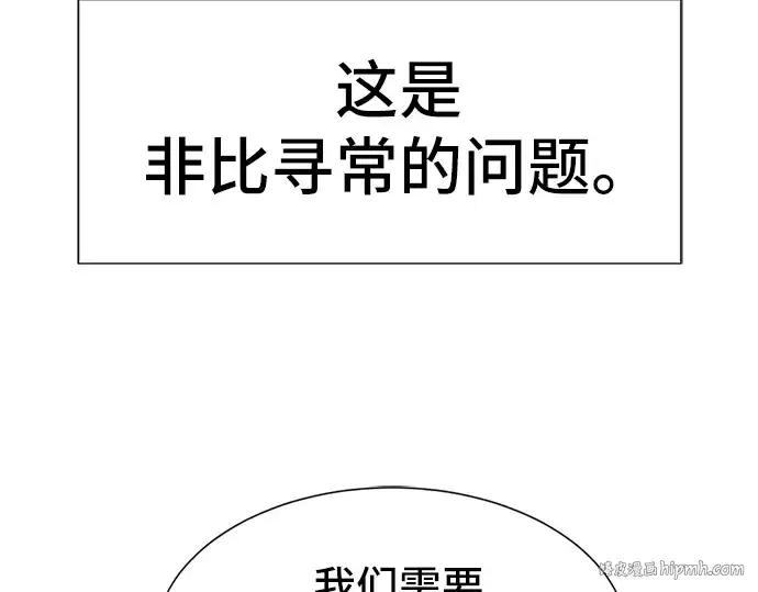 《史诗级领地设计师》第19话图24