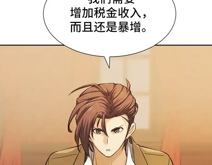 《史诗级领地设计师》第19话图25