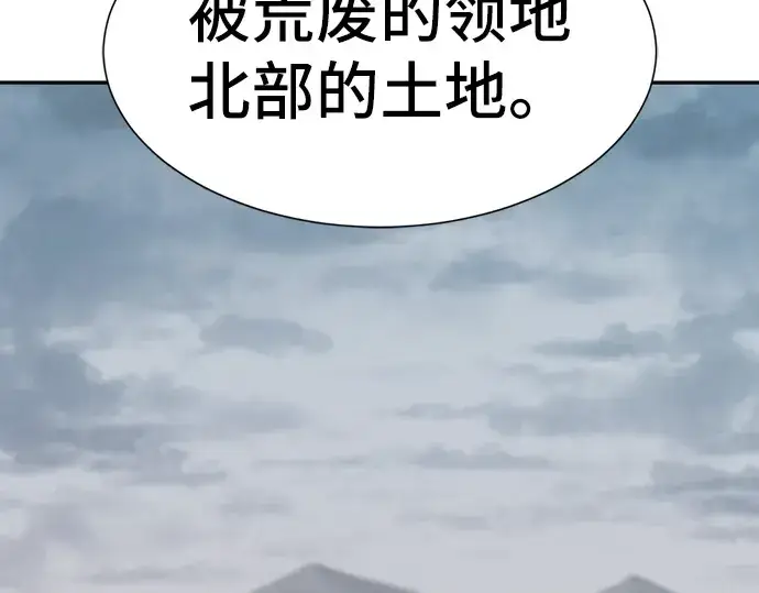 《史诗级领地设计师》第19话图38
