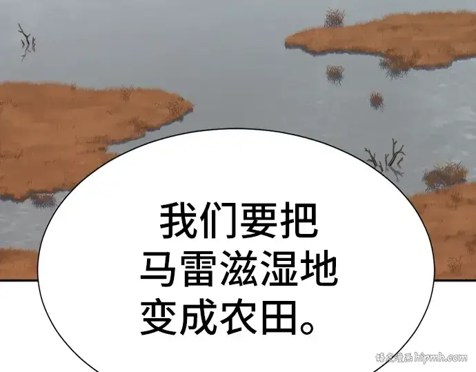 《史诗级领地设计师》第19话图40