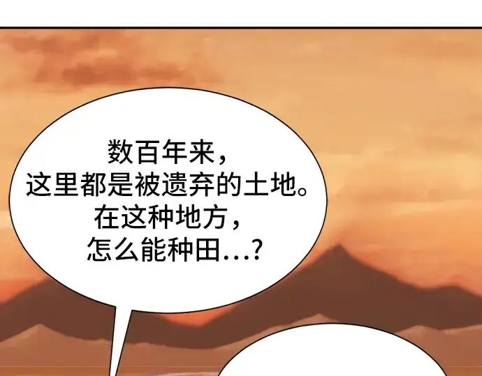 《史诗级领地设计师》第19话图49