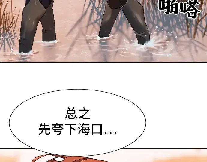 《史诗级领地设计师》第19话图51