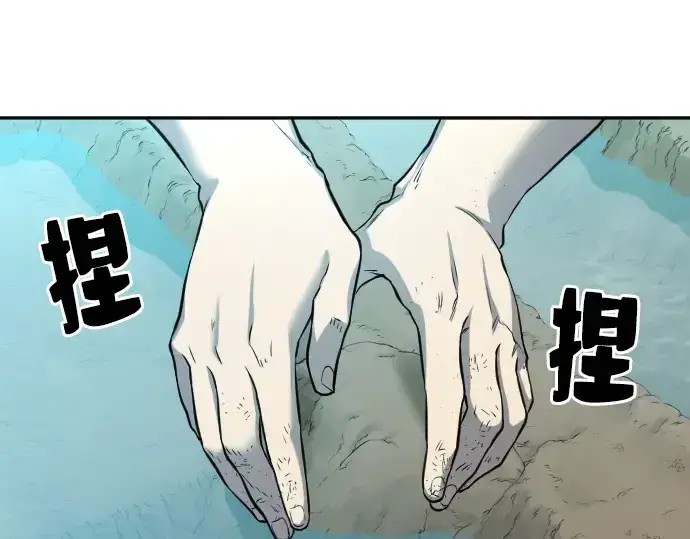 《史诗级领地设计师》第19话图57