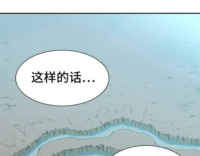 《史诗级领地设计师》第19话图59
