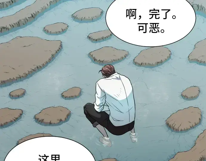 《史诗级领地设计师》第19话图60
