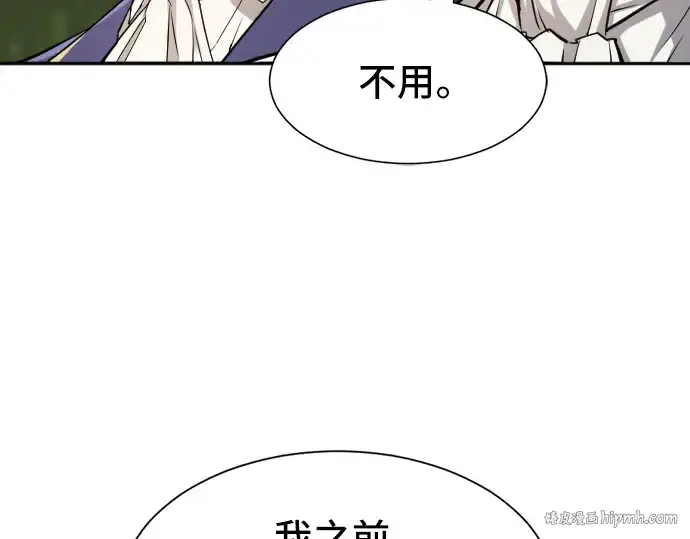 《史诗级领地设计师》第19话图72
