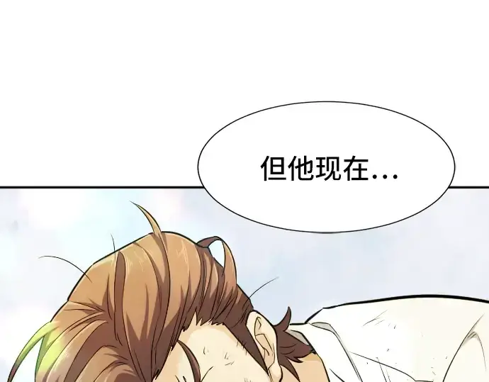 《史诗级领地设计师》第19话图76
