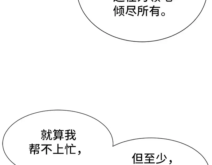 《史诗级领地设计师》第19话图79