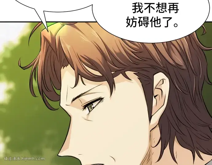 《史诗级领地设计师》第19话图80