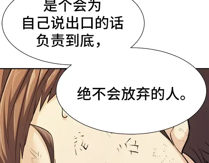 《史诗级领地设计师》第19话图84