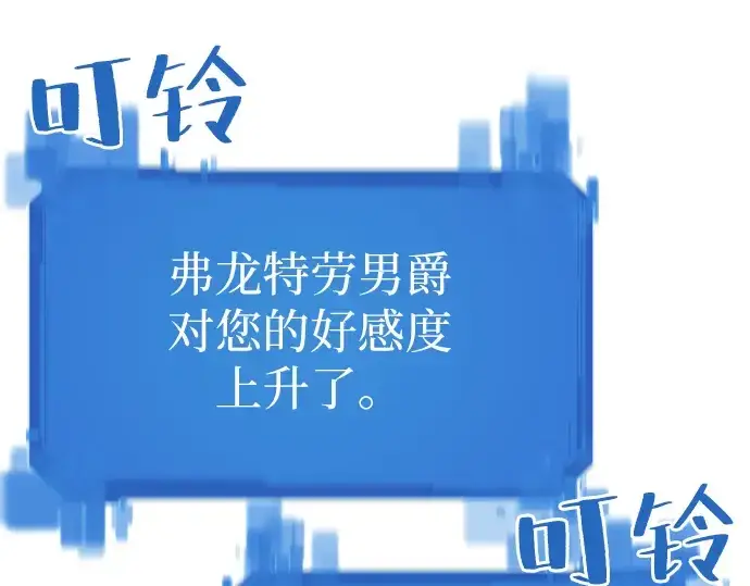 《史诗级领地设计师》第19话图87