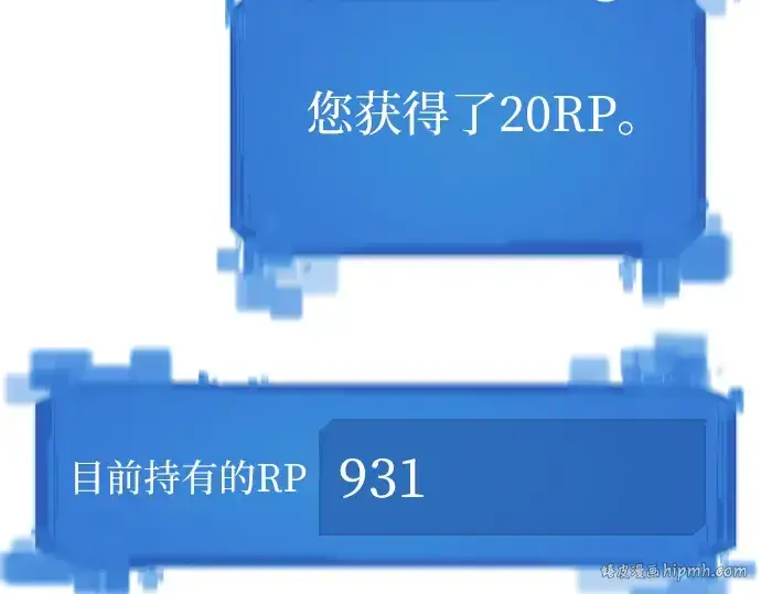 《史诗级领地设计师》第19话图88