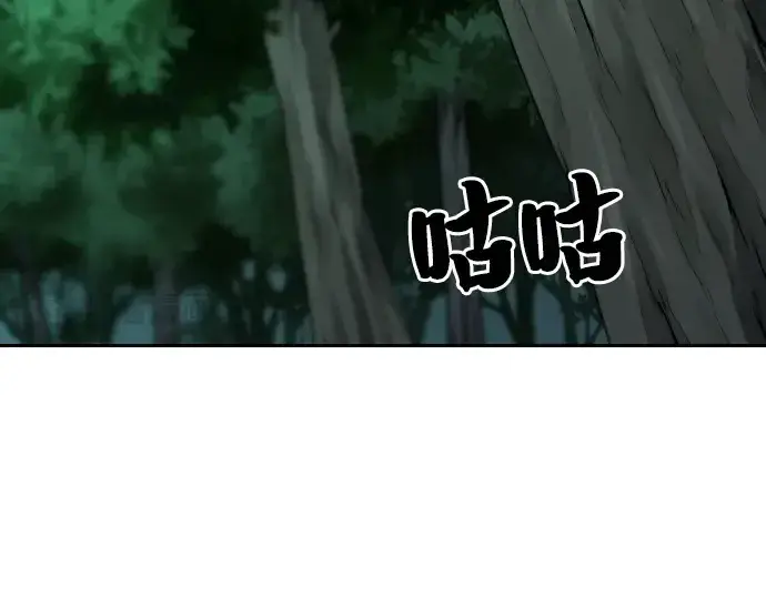 《史诗级领地设计师》第19话图90