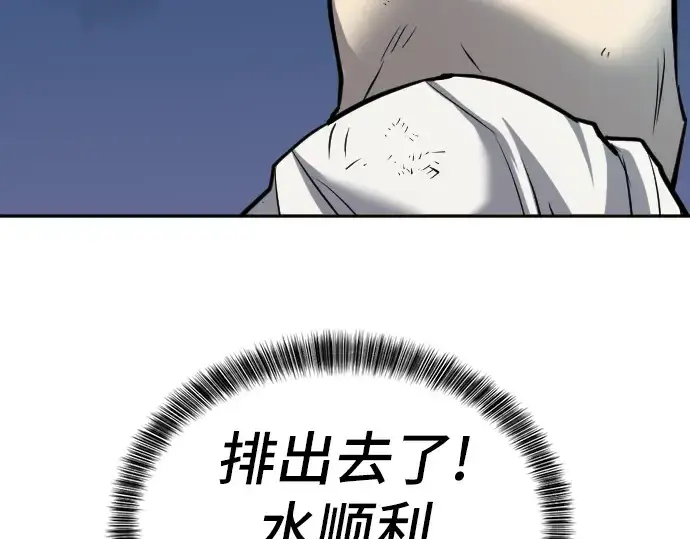 《史诗级领地设计师》第19话图97