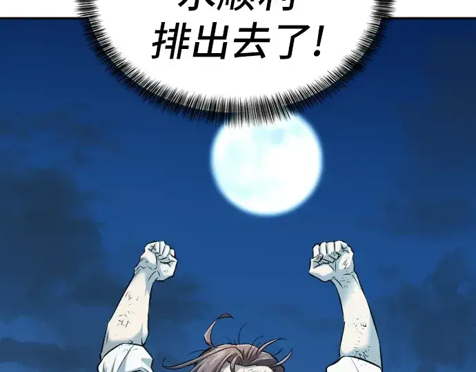 《史诗级领地设计师》第19话图98