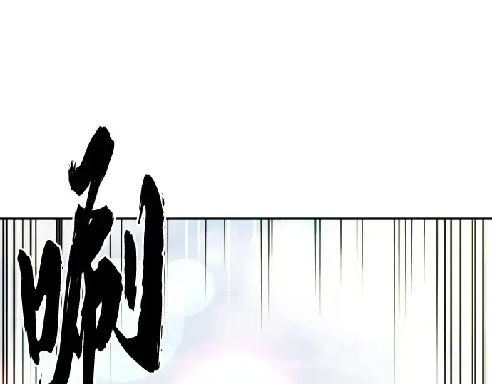漫画《史诗级领地设计师》第20话第100张图