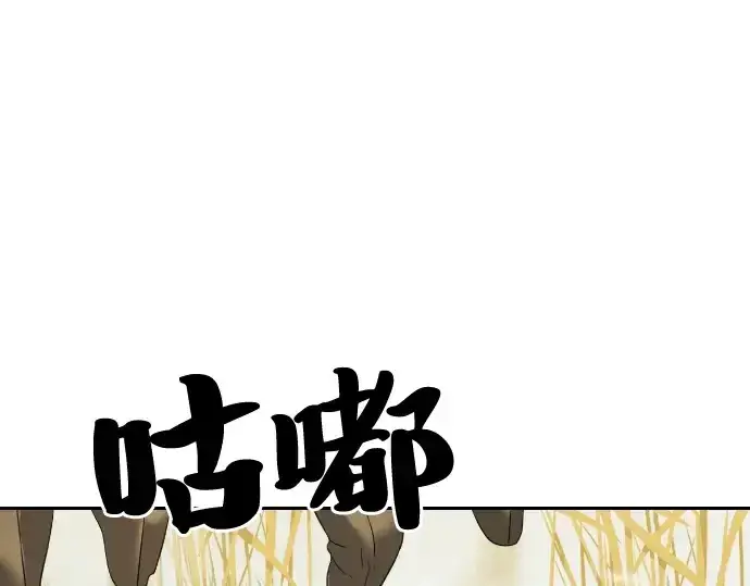 漫画《史诗级领地设计师》第20话第105张图