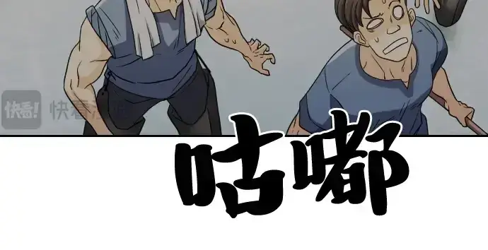 漫画《史诗级领地设计师》第20话第107张图