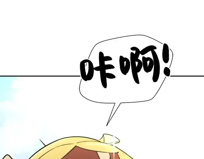 漫画《史诗级领地设计师》第20话第108张图